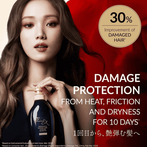 Shiseido - Tsubaki Premium EX Damage Care & Repair Shampoo - 450ml