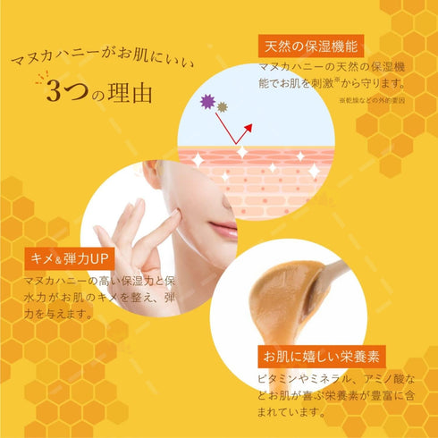 KUMANO COSME – Deve Manuka Honey Skin Conditioning Body Milk – 500ml