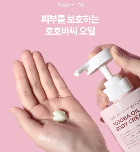 PRETTYSKIN Jojoba Oil Body Cream 500ml – Deep Hydration & Nourishment