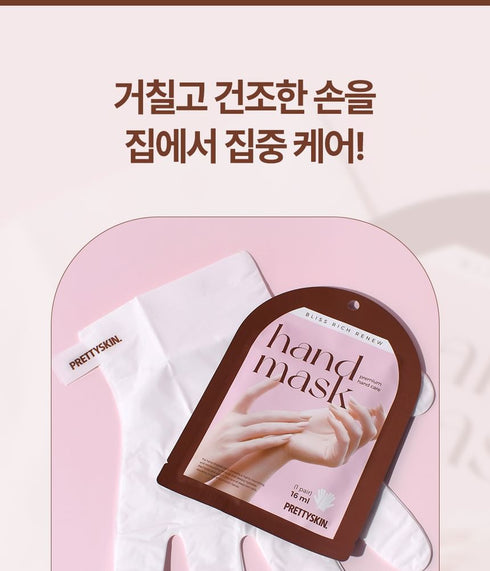 PRETTYSKIN - Bliss Rich Renew Hand Mask - 1pc