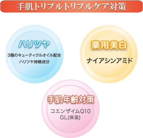 Kose - Coenrich Q10 Medicated Hand Cream - Fresh Peach - 80g